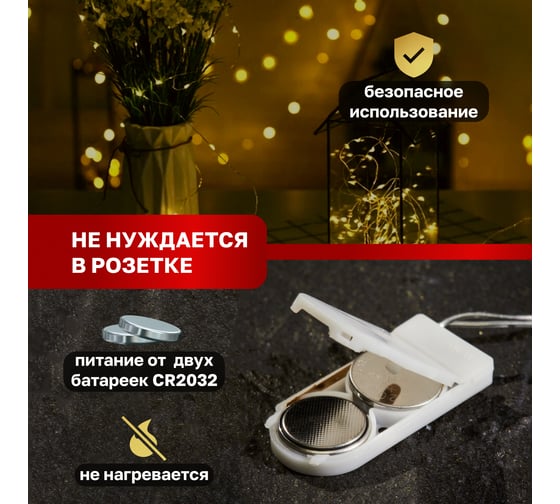 Гирлянда Neon-Night Роса 2м, 20 LED желтый, IP20, 2хCR2032 в комплекте 303-001