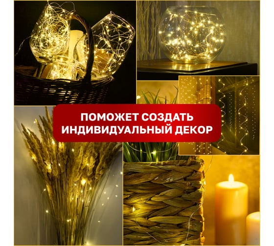 Гирлянда Neon-Night Роса 2м, 20 LED желтый, IP20, 2хCR2032 в комплекте 303-001