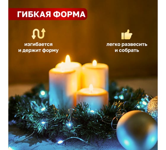 Гирлянда Роса, Neon-Night 2м, 20 LED бирюзовые, IP20, 2хCR2032 в комплекте 303-004
