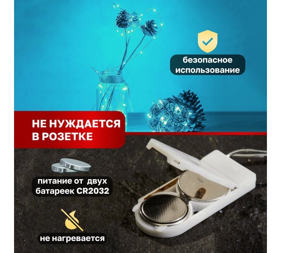 Гирлянда Роса, Neon-Night 2м, 20 LED бирюзовые, IP20, 2хCR2032 в комплекте 303-004