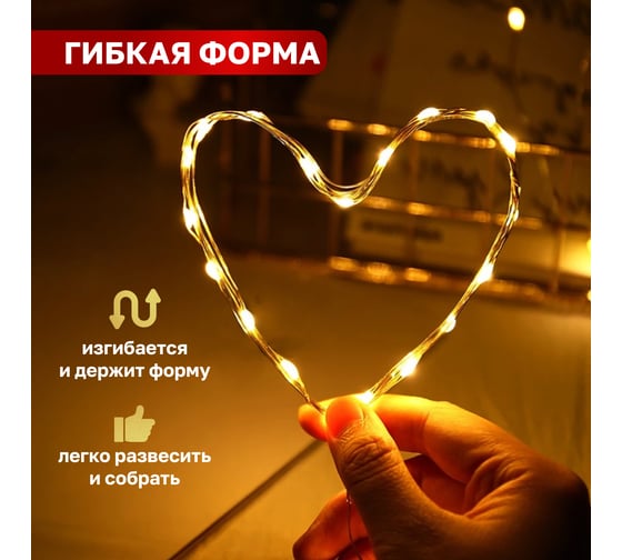 Гирлянда Neon-Night Роса, 2м, 20 LED теплый белый, IP20, 2хCR2032 в комплекте 303-006