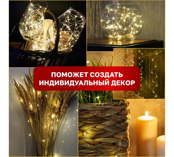 Гирлянда Neon-Night Роса, 2м, 20 LED теплый белый, IP20, 2хCR2032 в комплекте 303-006