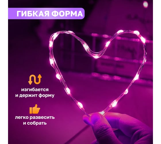 Гирлянда Neon-Night Роса, 2м, 20 LED розовый, IP20, 2хCR2032 в комплекте 303-007