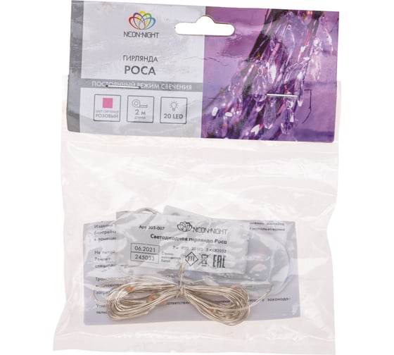 Гирлянда Neon-Night Роса, 2м, 20 LED розовый, IP20, 2хCR2032 в комплекте 303-007 1