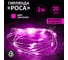 Гирлянда Neon-Night Роса, 2м, 20 LED розовый, IP20, 2хCR2032 в комплекте 303-007 3