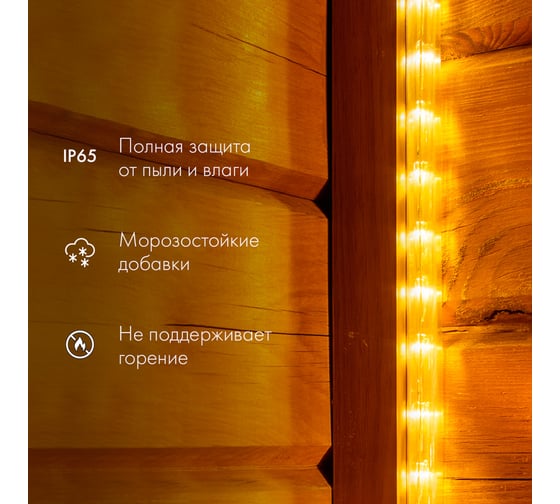 Гирлянда дюралайт Neon-Night LED, 230В, 13мм, 36 LED/м, красный, бухта 100м 121-122