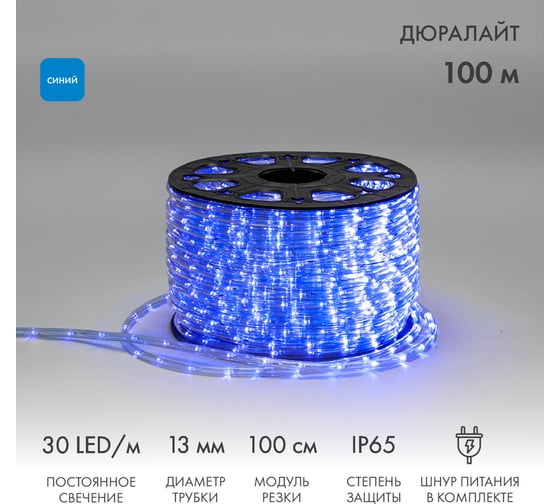 Гирлянда дюралайт Neon-Night, двухжильный, 230В, 13мм, 30 LED/м, синий, бухта 100м 121-123-6