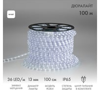 Гирлянда дюралайт Neon-Night LED, мерцающий, 36LED/м, белый, бухта 100м 121-255