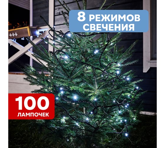 Гирлянда-нить Neon-Night  управляемая, 10м, черный ПВХ, 100 LED белый, IP65, нужен контроллер 303-135