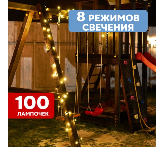 Гирлянда-нить Neon-Night 10м, черный ПВХ, 100 LED Тепло-белые  IP65, нужен контроллер 303-136