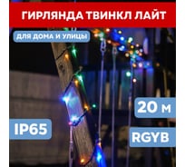 Гирлянда Нить, Neon-Night управляемая, 20м, черный ПВХ, 200 LED Мультиколор RGYB, IP65 303-149