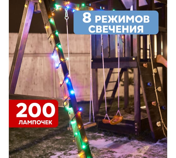 Гирлянда Нить, Neon-Night управляемая, 20м, черный ПВХ, 200 LED Мультиколор RGYB, IP65 303-149