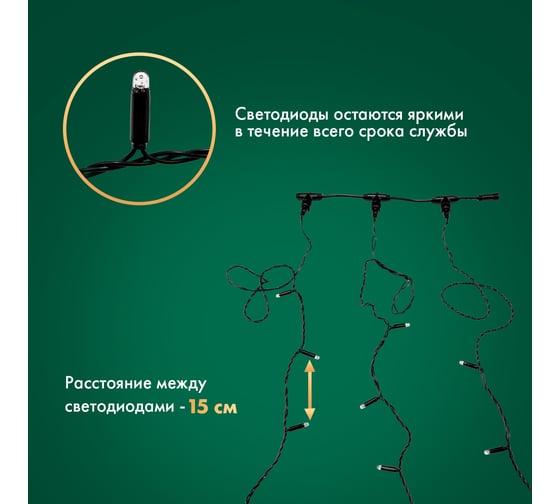 Гирлянда Neon-Night Клип лайт 24В, 3 нити по 10 м, 198 LED белый 323-315
