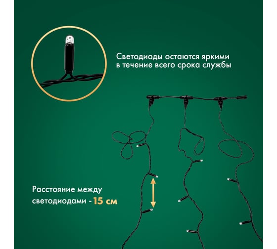 Гирлянда Neon-Night Клип лайт 24В, 3 нити по 10 м, 198 LED теплый белый 323-316