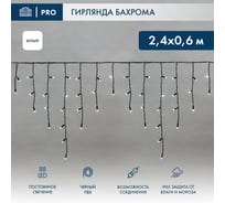 Гирлянда Neon-Night АЙСИКЛ бахрома, 2.4х0.6м, черный ПВХ, 88 LED БЕЛЫЕ 255-032