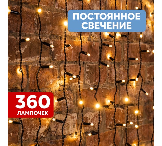 Гирлянда Neon-Night Занавес 2x1,5м, 360 LED теплый белый, черный ПВХ, IP65 235-126