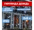 Гирлянда Neon-Night Занавес 2x6м, черный ПВХ, 768 LED белый, IP65, без блока питания 235-165 2