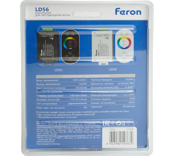 Контроллер для светодиодной ленты с П/У FERON белый, 18А12-24V, LD56, артикул 21558