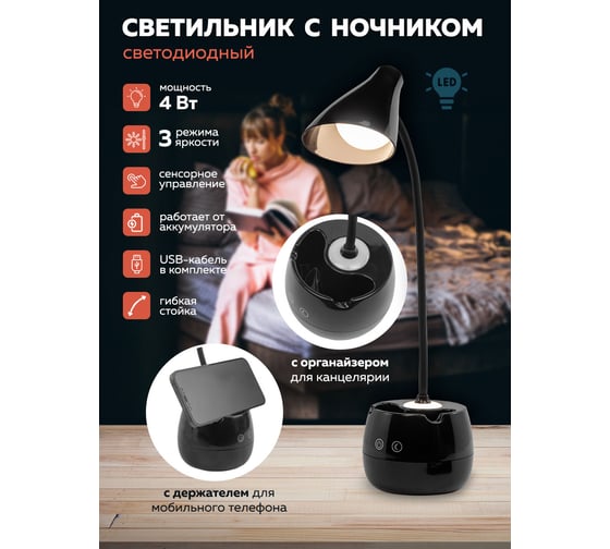 Светодиодный настольный светильник Forcekraft 1200mah (черный) FK-DE3069-2(54581)