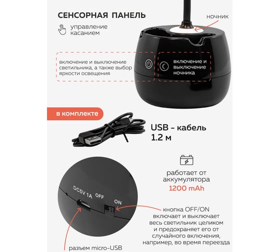 Светодиодный настольный светильник Forcekraft 1200mah (черный) FK-DE3069-2(54581)