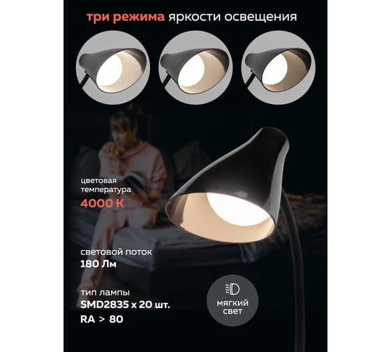 Светодиодный настольный светильник Forcekraft 1200mah (черный) FK-DE3069-2(54581)