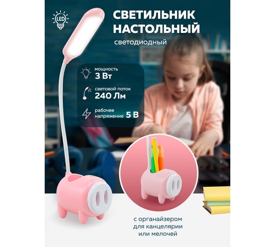 Светодиодный настольный светильник Forcekraft 1200mah (розовый) FK-DE3064(54586)