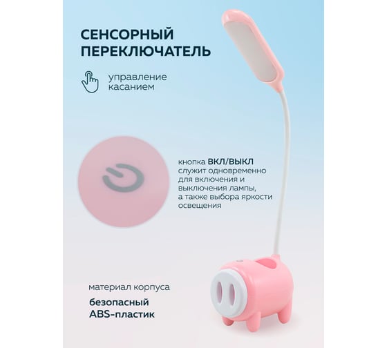 Светодиодный настольный светильник Forcekraft 1200mah (розовый) FK-DE3064(54586)