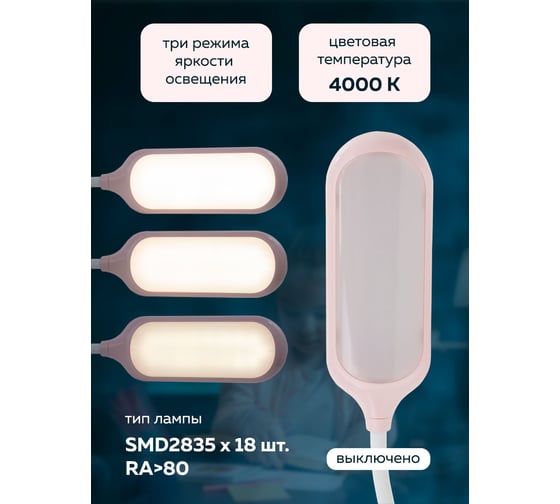 Светодиодный настольный светильник Forcekraft 1200mah (розовый) FK-DE3064(54586)