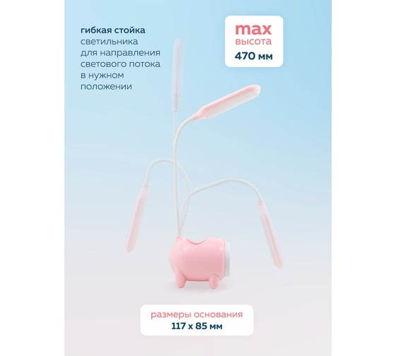 Светодиодный настольный светильник Forcekraft 1200mah (розовый) FK-DE3064(54586)