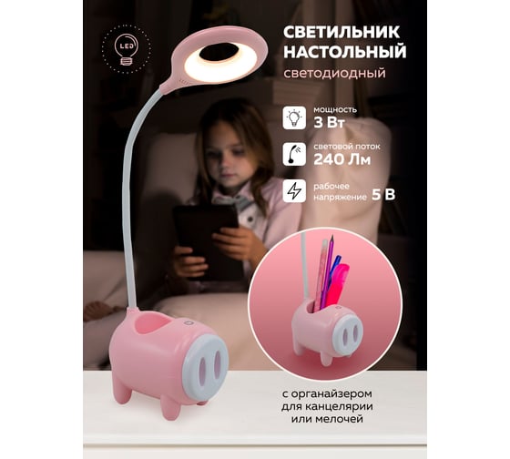 Светодиодный настольный светильник Forcekraft 1200mah (розовый) FK-DE3064-1(54587)