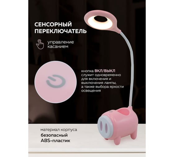 Светодиодный настольный светильник Forcekraft 1200mah (розовый) FK-DE3064-1(54587)