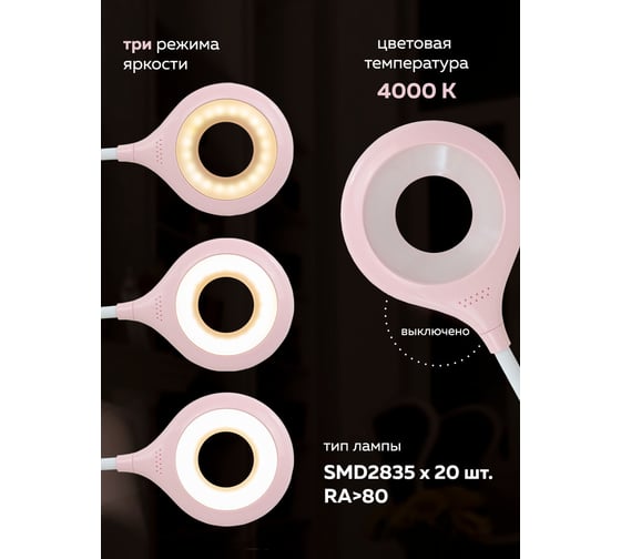 Светодиодный настольный светильник Forcekraft 1200mah (розовый) FK-DE3064-1(54587)