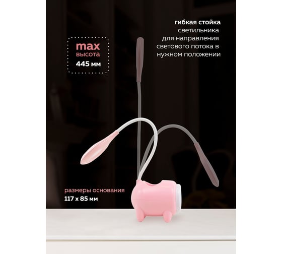 Светодиодный настольный светильник Forcekraft 1200mah (розовый) FK-DE3064-1(54587)