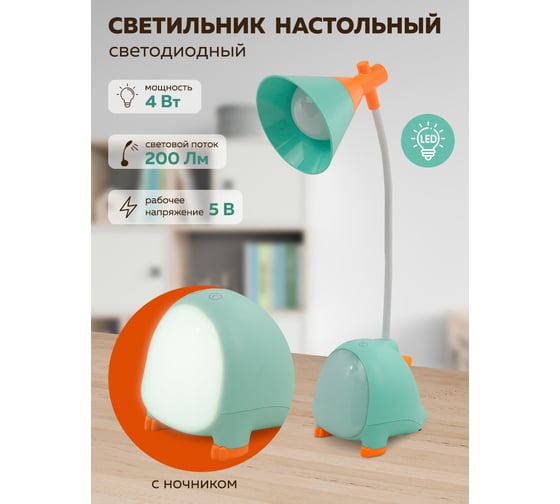 Светодиодный настольный светильник Forcekraft 1200mah (зеленый) FK-DEA6123(54590)
