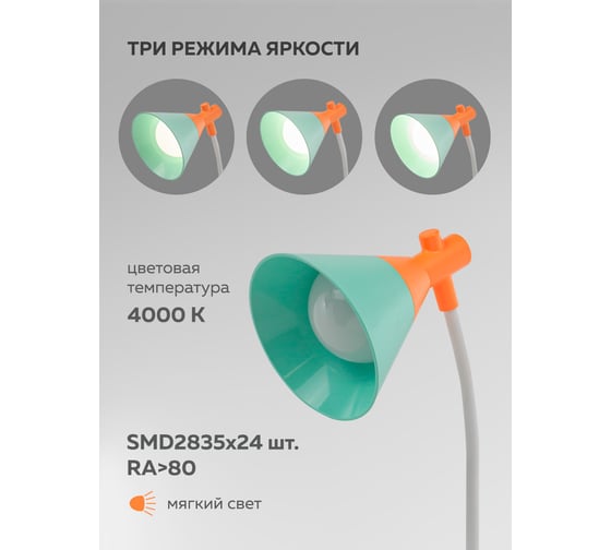 Светодиодный настольный светильник Forcekraft 1200mah (зеленый) FK-DEA6123(54590)