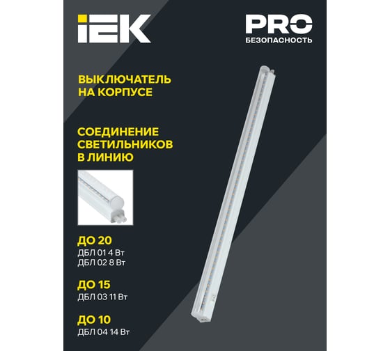 Светодиодный светильник IEK Lighting для растений дбл 01 4вт 313мм LT-DBG0-01-04-K01