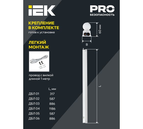 Светодиодный светильник IEK Lighting для растений дбл 02 8вт 573мм LT-DBG0-02-08-K01