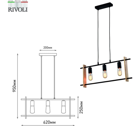 Подвесной потолочный светильник (подвес) Rivoli Elizabeth 5107203 3 Е27 40 Вт лофт кантри квадратный Б0057935