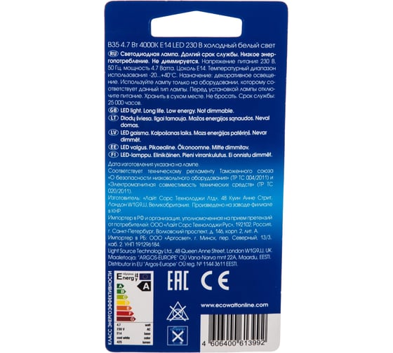 Светодиодная лампа ECOWATT B35 230В 4.7W 4000K E14 холодный белый свет, свеча 4606400613992