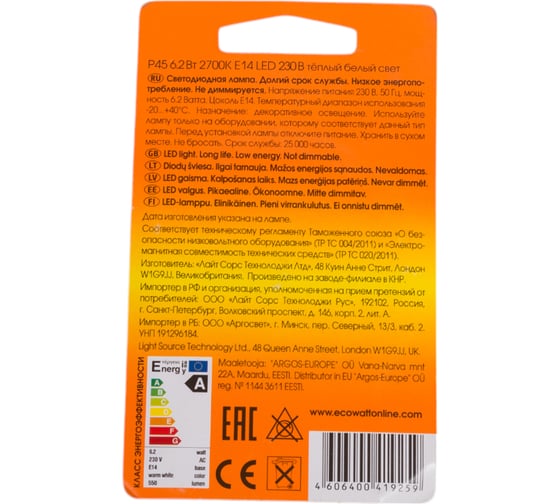 Светодиодная лампа ECOWATT P45 230В аналог 60W 2700K E14 теплый белый свет шарик 4606400419259