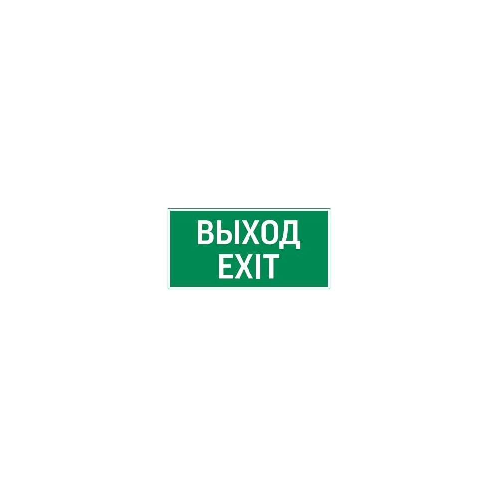 Пиктограмма VARTON Flip "выход exit" V4-EM-00.0035.ADV-0011 - выгодная ...