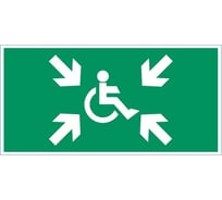 Пиктограмма VARTON "безопасная зона мгн" 300x150мм для авар-эвакуац св-ка giant/vision/twofold/evade V5-EM03-60.003.032