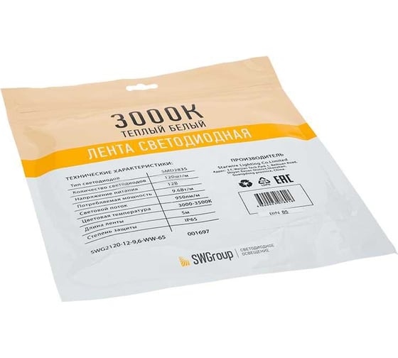 Светодиодная лента SWG 9,6 Вт/м SMD2835, закрытая, IP65, Теплый, 12В, 3М SWG2120-12-9.6-WW-65-M