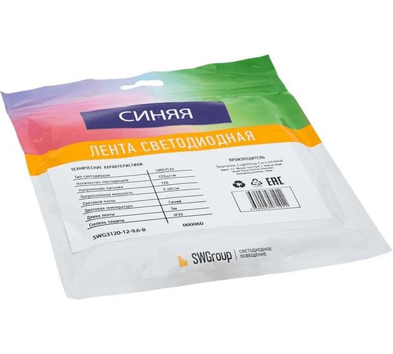 Светодиодная лента SWG 9,6 Вт/м SMD3528, 12В, IP20, Синий, 3М SWG3120-12-9.6-B-M