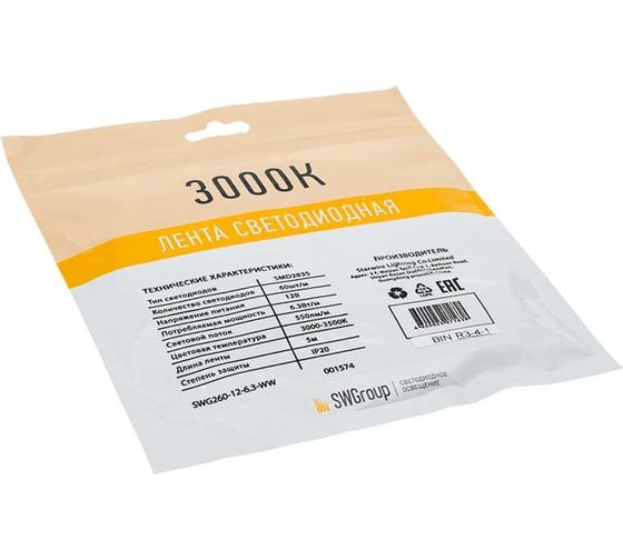 Светодиодная лента SWG 6,3 Вт/м SMD2835, открытая (IP20) Теплый, 12В, 3М SWG260-12-6.3-WW-M