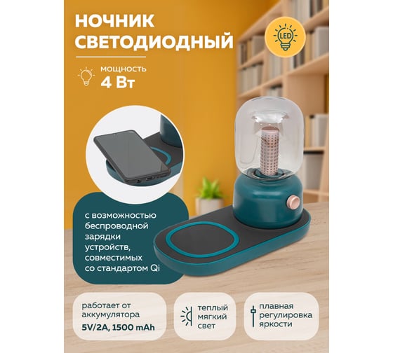 Светодиодный настольный светильник Forcekraft 1500mah (темно-зеленый) FK-DEA5129(54579)