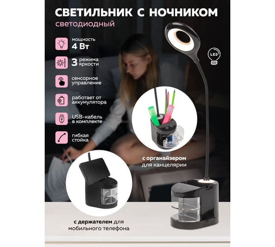 Светодиодный настольный светильник Forcekraft 1200mah (черный) FK-DE3069-1(54580)