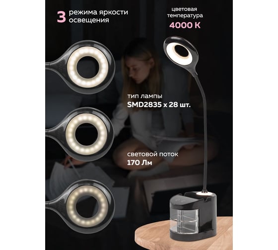 Светодиодный настольный светильник Forcekraft 1200mah (черный) FK-DE3069-1(54580)