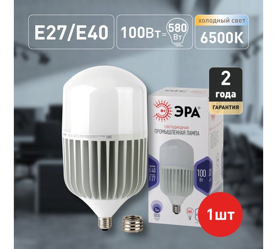 Светодиодная лампочка ЭРА STD LED POWER T160100W6500E27/E40 100Вт, колокол, холодный дневной свет Б0059726