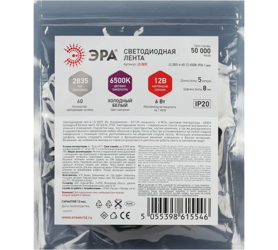 Светодиодная лента ЭРА LS2835 660126500KIP201 year5m холодный белый свет Б0053972